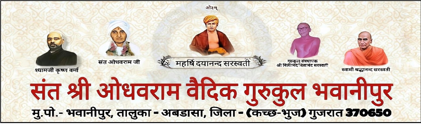 Sant Shri Odhavram Vaidic Gurukul Bhavanipar